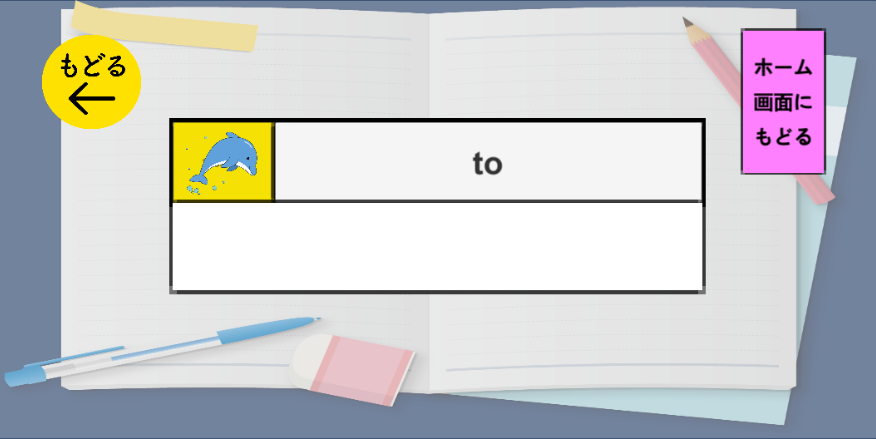 「ドルたん」My単語帳