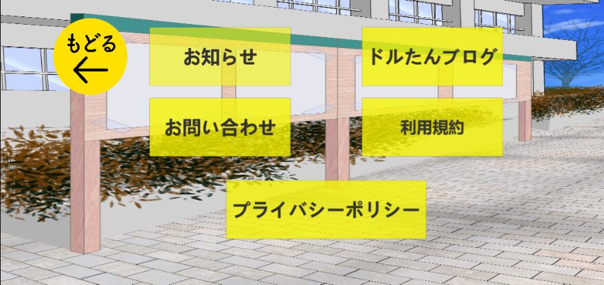 「ドルたん」その他