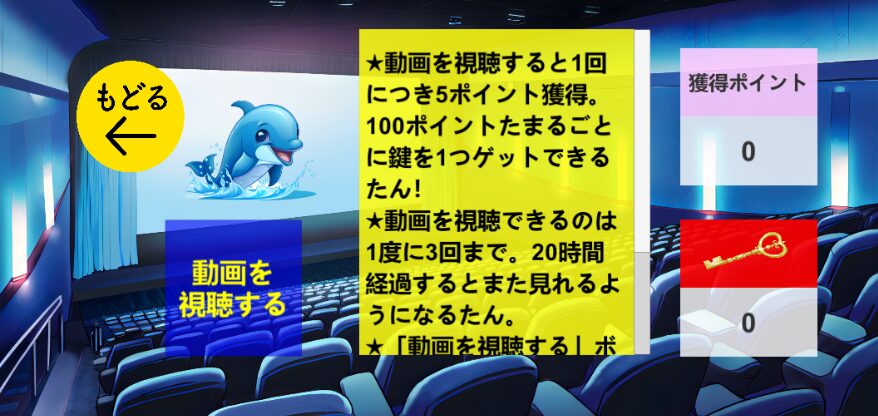 「ドルたん」ポイント獲得1