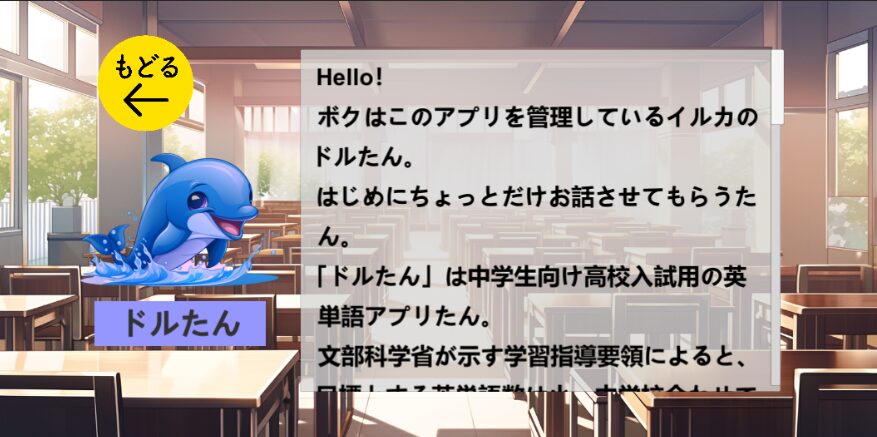 「ドルたん」はじめに