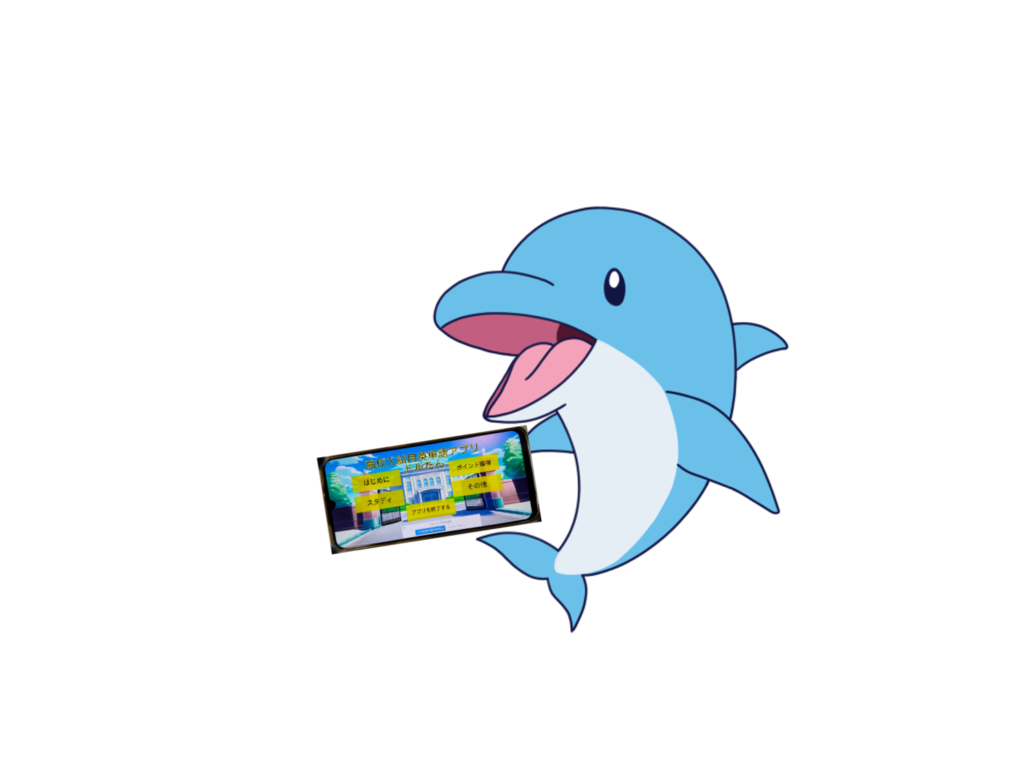 ドルたんスマホ