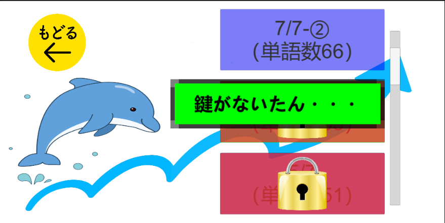 「ドルたん」鍵