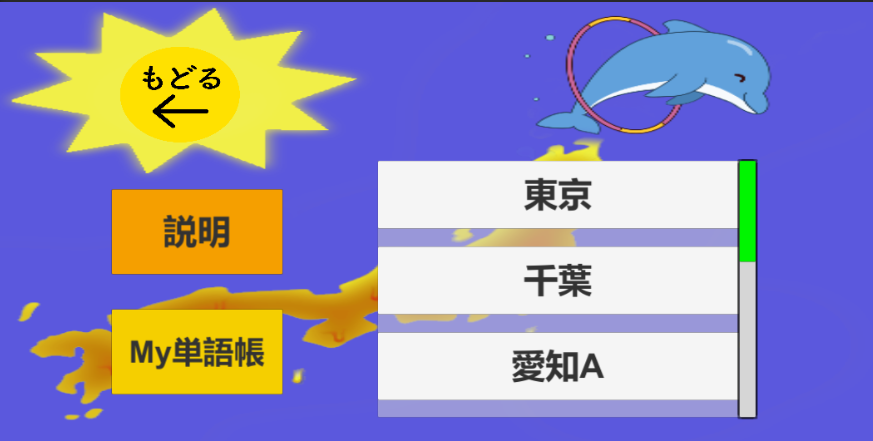 「ドルたん」スタディ