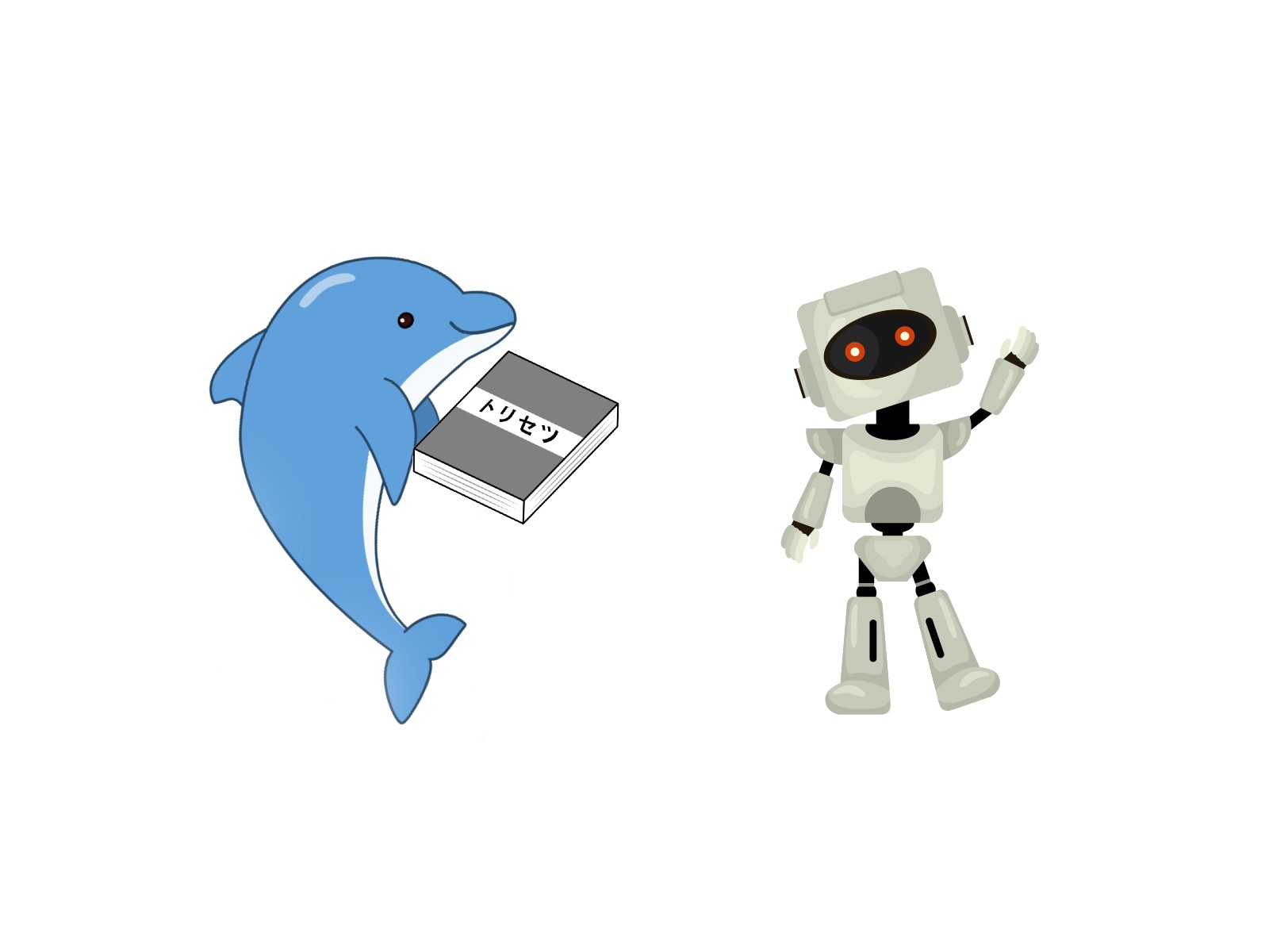 ドルたんとロボット