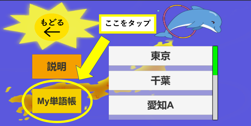 「ドルたん」スタディ