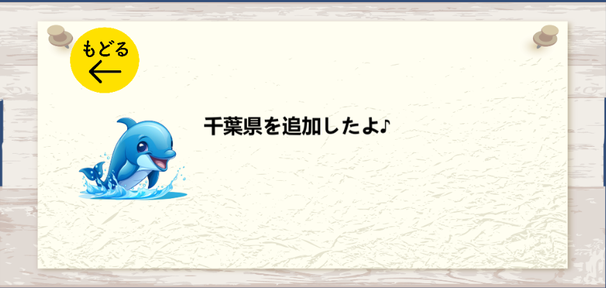 「ドルたん」お知らせ