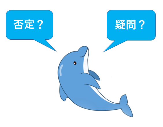 ドルたん否定・疑問